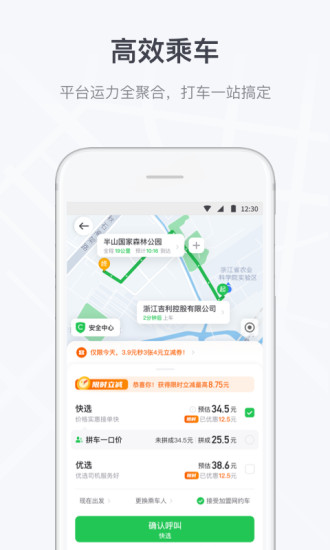 曹操出行app下载安装最新版