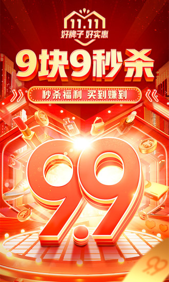 下载拼多多2021新版