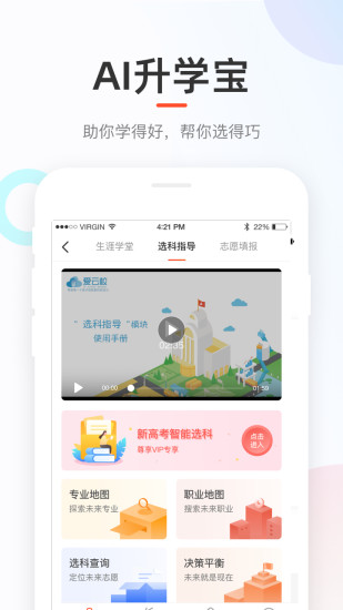 好分数家长版app下载查分数