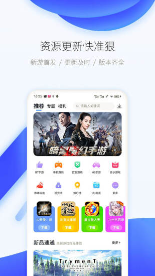 爱吾游戏宝盒下载app