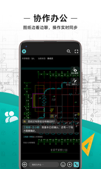 CAD看图王破解版下载