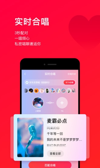 唱吧app下载旧版最新版本