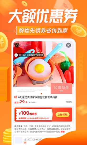 网购联盟app最新版下载