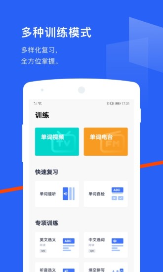 百词斩app下载