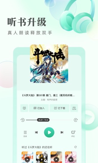 书旗小说无广告破解免费版