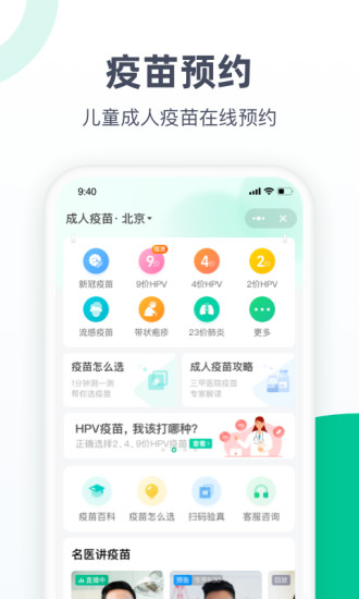 医鹿app下载