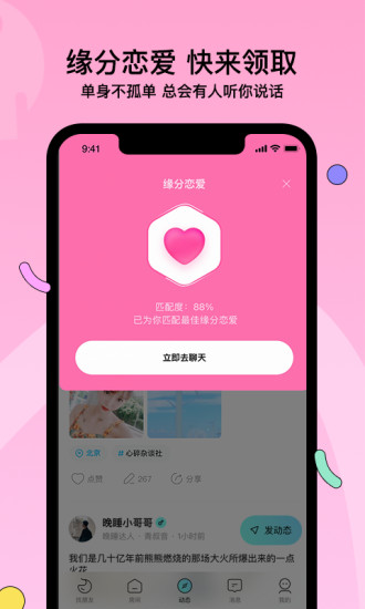 赫兹交友软件下载app