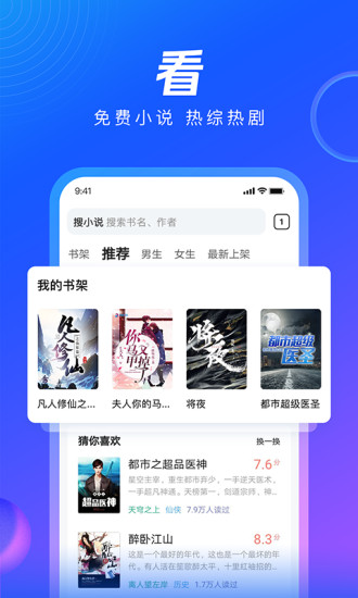 qq浏览器app下载安装2021