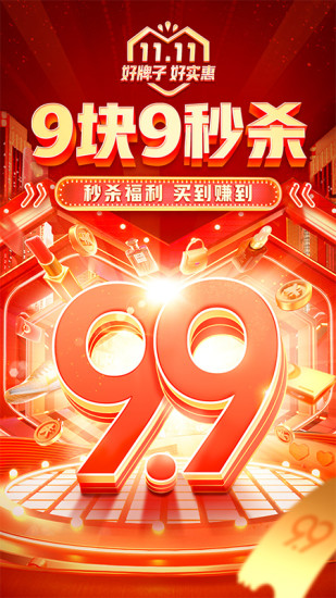 拼多多旧版本下载2020安装免费