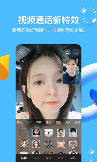 免费下载qq2019新版本安装APP