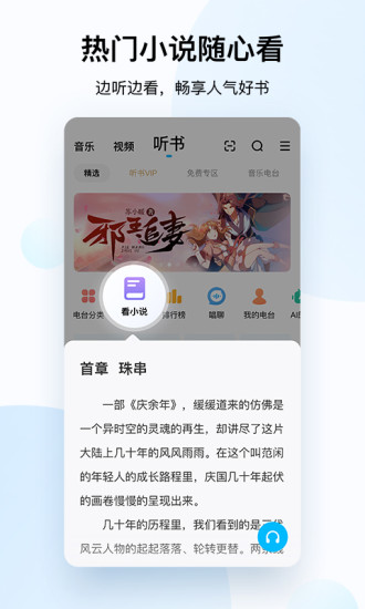 酷狗音乐永不更新破解版