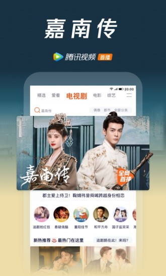 腾讯视频免费vip永久下载app