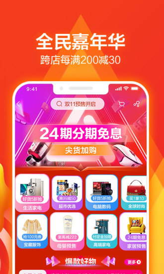 苏宁易购app老版本