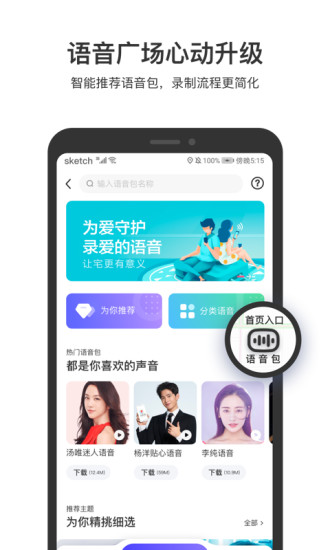 百度地图导航app