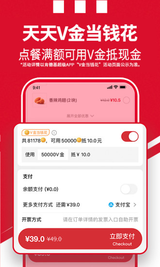 肯德基超级app下载