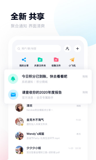 百度网盘精简版app