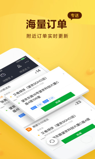 美团骑手兼职app