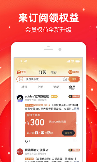 手机淘宝特价版app