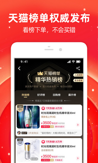 手机淘宝下载安装2020正版APP