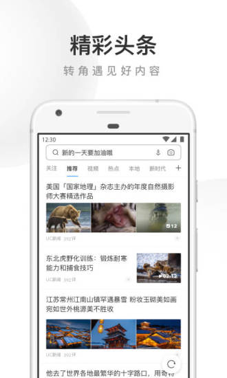 uc无限制破解版吾爱破解下载app