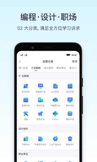 腾讯课堂极速版app