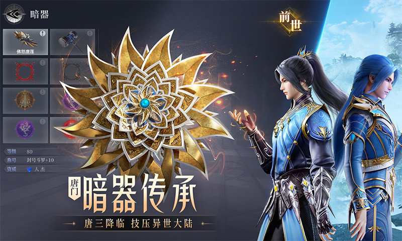 斗罗大陆魂师对决内购免费版