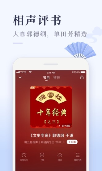 喜马拉雅极速版赚钱下载安装app