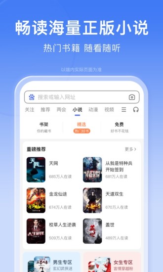 百度app下载官方免费下载