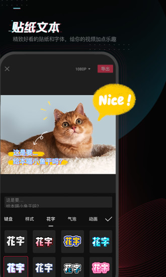 2021新版剪映app