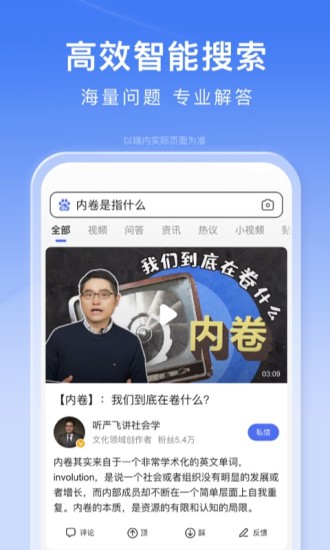 百度app