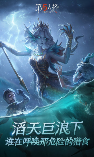 第五人格最新