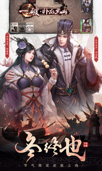 三国kill8.0全神将破解