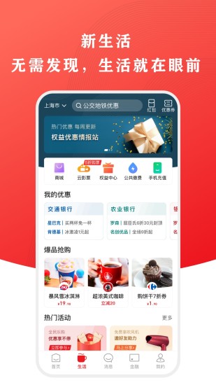 云闪付app