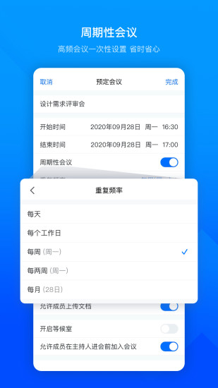 腾讯视频会议app正版