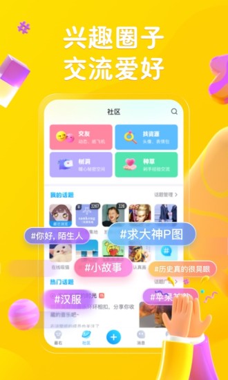 最右去广告去更新破解版APP下载