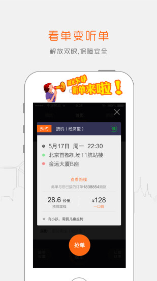 饿了么商家下载手机版APP最新版