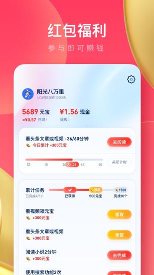 uc浏览器极速版去升级下载app