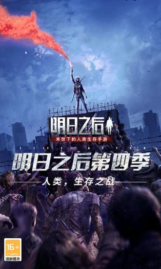 明日之后无限太阳币版