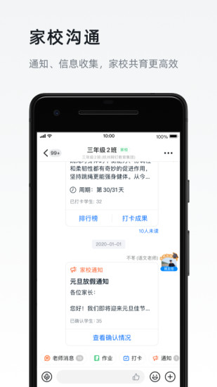 钉钉app下载官方最新版