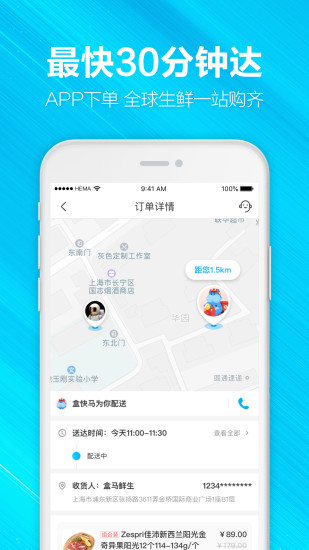 盒马app官方下载