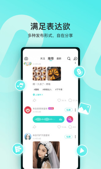 Soul全球版APP下载免费