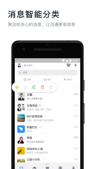 苹果下载钉钉破解版APP