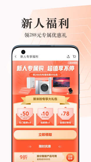 小米商城最新版APP下载