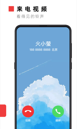 火萤视频壁纸app下载安装最新版