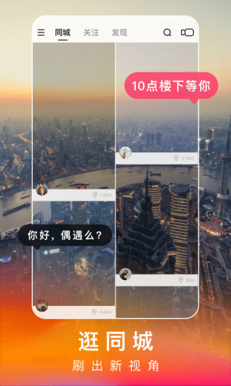 快手app极速版下载安装