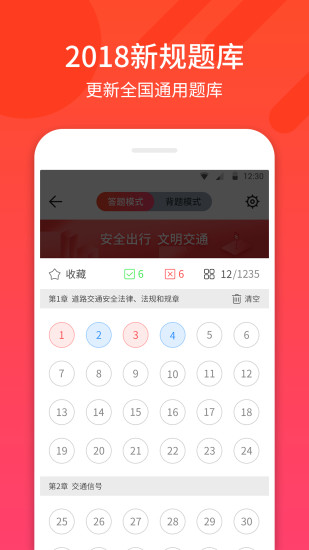 驾考神器app