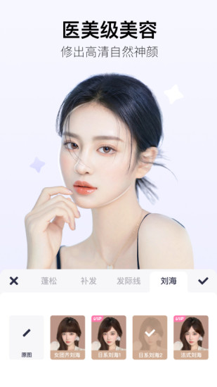 美图秀秀最新官方版下载APP