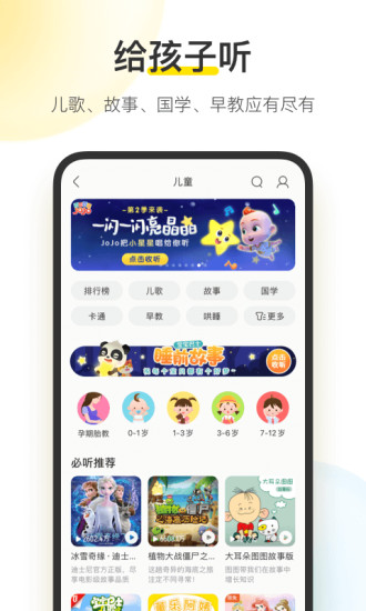 酷我音乐app下载