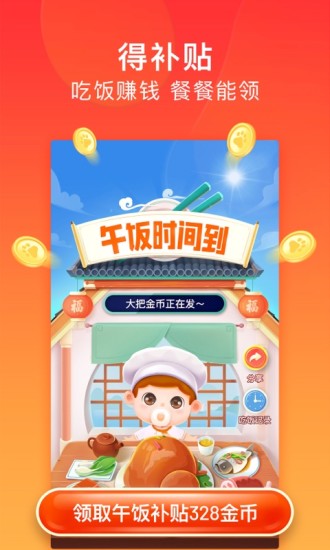 百度极速版app