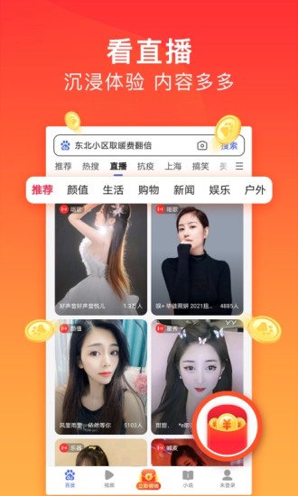 百度极速版破解版下载app